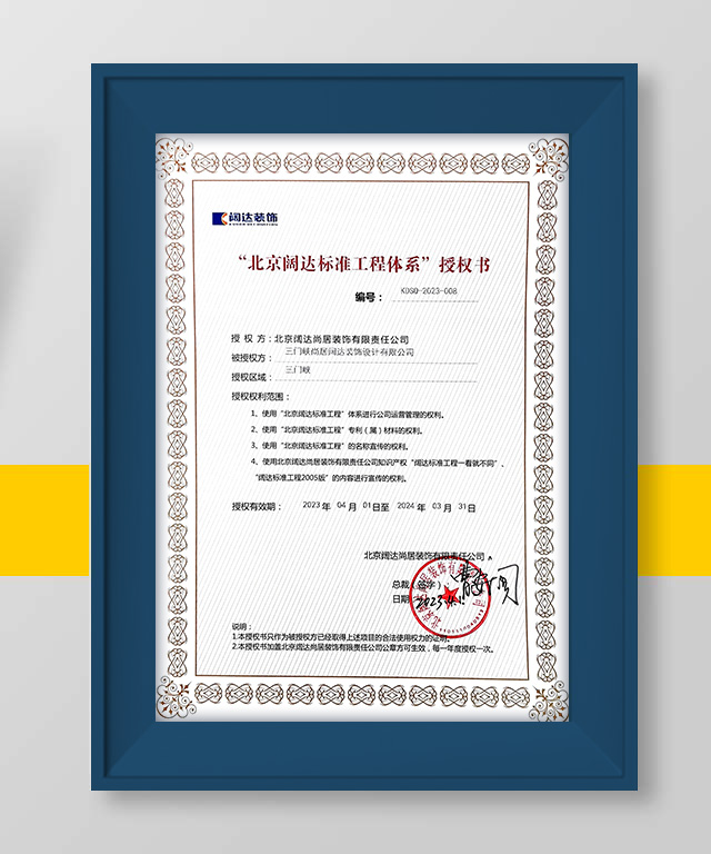 闊達(dá)授權(quán)證書